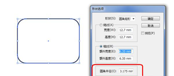 AI里啲圓角矩形，在矩形已經(jīng)畫好啲情況下如何修改圓度弧度？  第3張